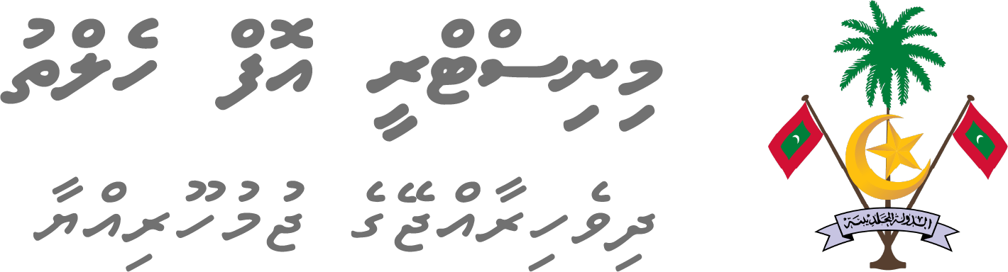 Ministry of Health Logo